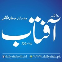 Daily Aftab