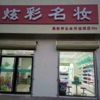 马建伟