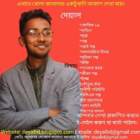 Joyanta Chandra Samadder