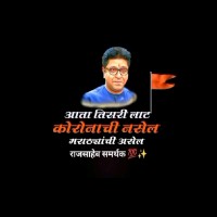 Ganesh Chavan