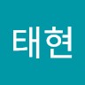 반태현