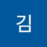 진석김