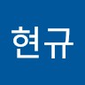 정현규