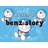 Benz Story