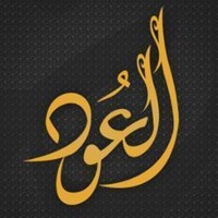 متجر العود