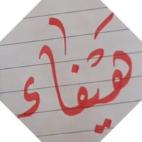 هيفاء الشمري