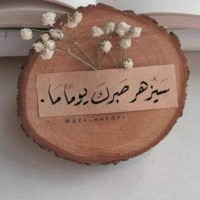muntaha sayed