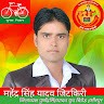 Mahendra Yadav Jitkiri