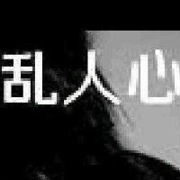杜先伦