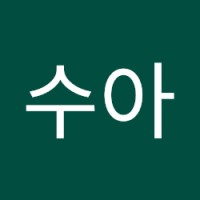 박수아