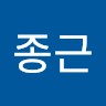 황종근