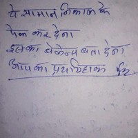 Surendra Kumar