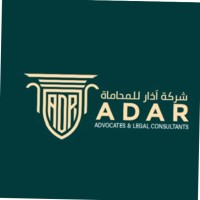 شركة آذار للمحاماة والاستشارات القانونية