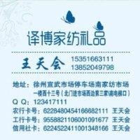 王天会