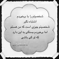 Amin Shamail