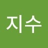 진지수