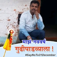 Santosh Epte