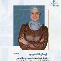Eman Al-Shuaibi