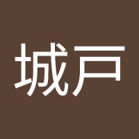 城戸英一郎