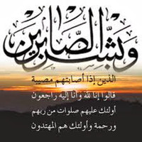 Muslim Saat