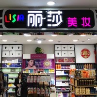 雷志军