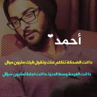 ahmed hisham