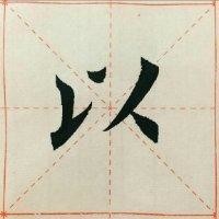 王盘龙