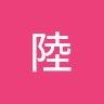 関根陸