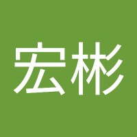 譚宏彬