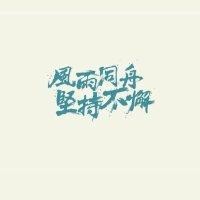 周增杰