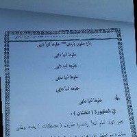 جبريل على محمد على