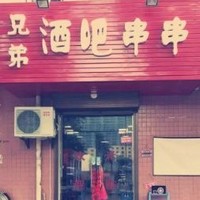 伏颜浩
