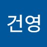 지건영