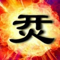 龍在天