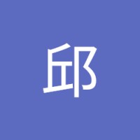正祐邱