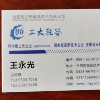 王永光