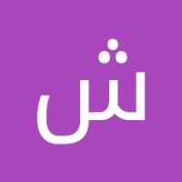 شريفه الزهرراني