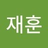김재훈
