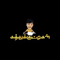 Kathu Kuttigal