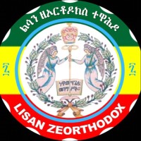 Lisan Zeorthodox ልሳን ዘኦርቶዶክስ ተዋሕዶ