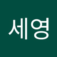 전세영