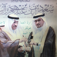 Fahd Al Najrani