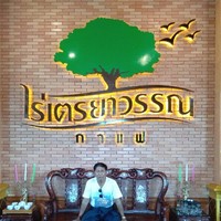 Du wa