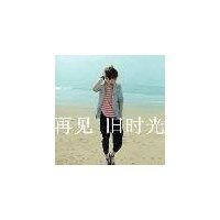 程国伟