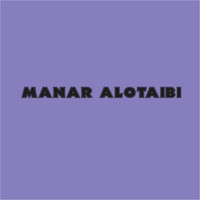 منار العتيبي