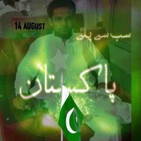 Qazi Bilal