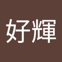 西田好輝