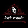 Penche Ganpati