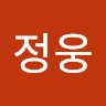 윤정웅