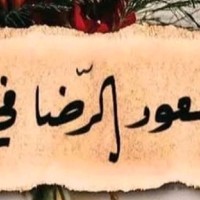 noor al asmar